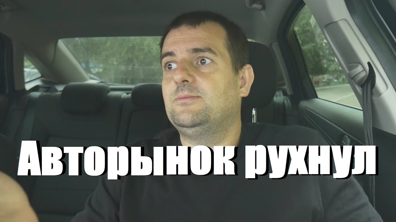 Автомобильный рынок в кризисе: дорогая и изношенная вторичка, новые китайцы — риск и будущее цен 🚗