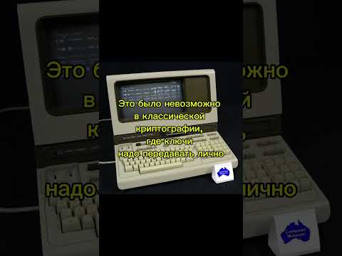 Diffie–Hellman: как два математика изменили криптографию #itfacts #bitcoin #developer #coding #кино