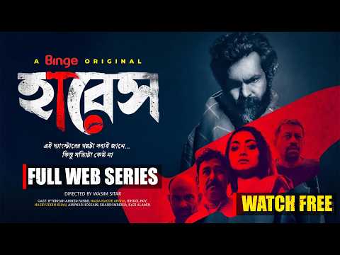 Hares | হারেস | Full Web Series | Fahmi | Orsha | Nasir Uddin Khan | 4K | Best Suspense Thriller