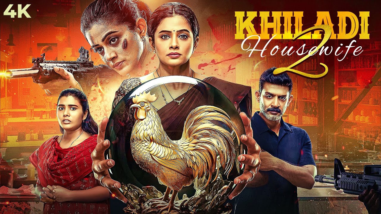 Khiladi Housewife - Bhamakalapam 2 (2024) Hindi Full Movie in 4K | South Superhit Film