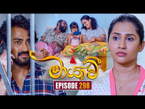 Maayavi (මායාවී) | Episode 298 | 30th October 2025 | Sirasa TV