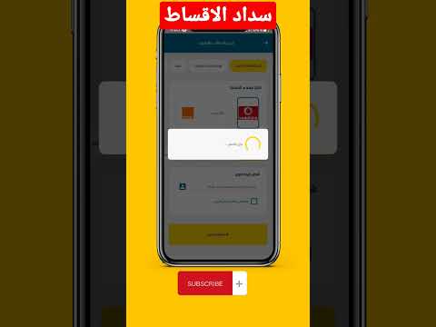 سداد أقساط بي تك وسهوله واقساط أخري #shorts #video فوري#مونتاج