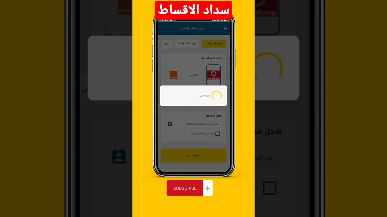 كيفية سداد أقساط بي تك بسهولة مع فوري 💳 | طرق الدفع السريعة