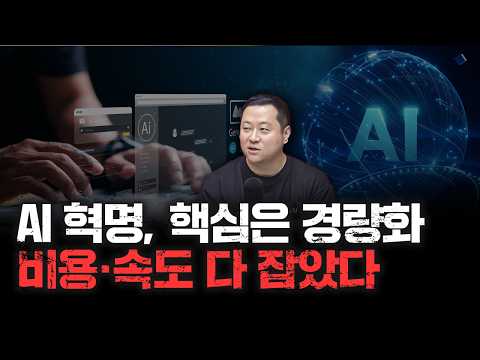 "AI 대중화의 키워드 ‘경량화’, 노타 AI가 답했다" f. 노타 AI 채명수 대표 [심층인터뷰]