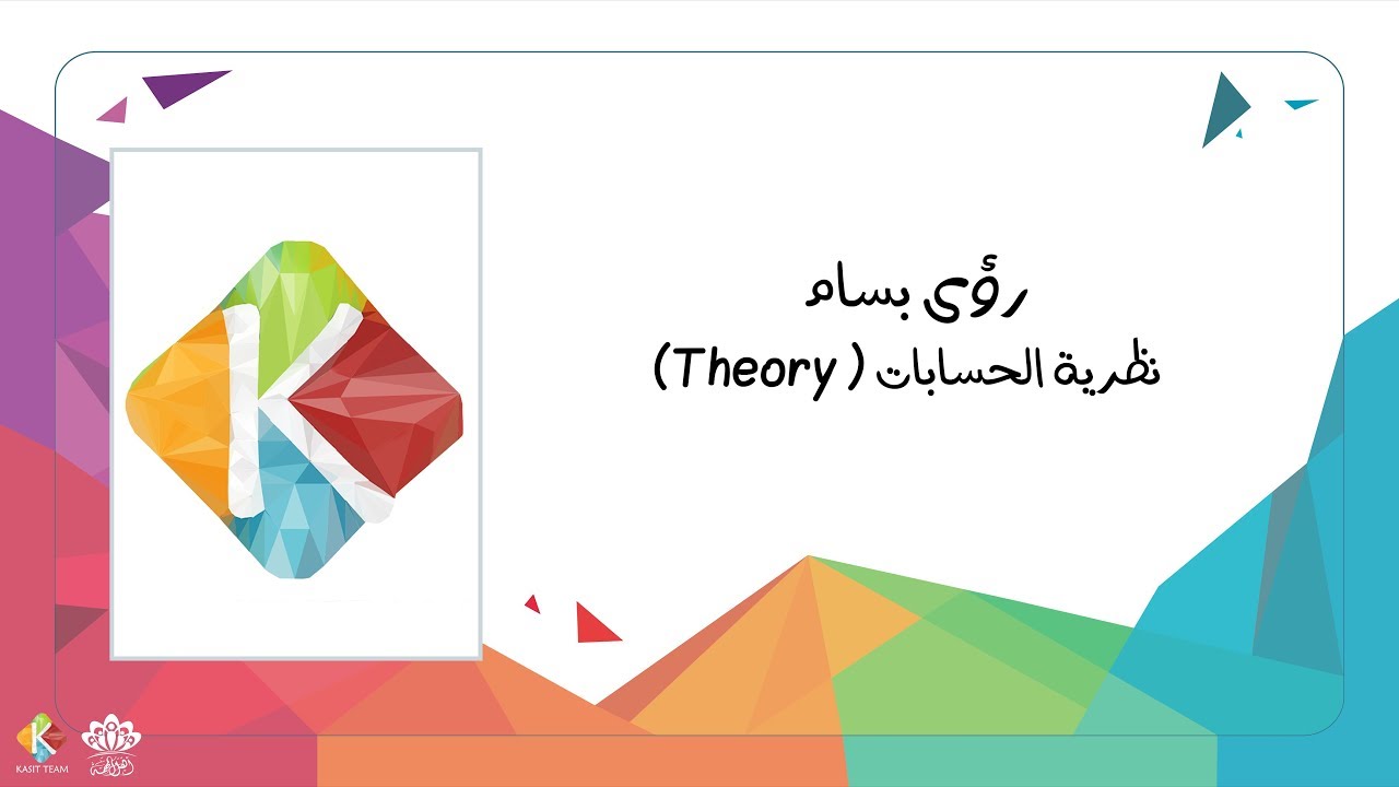 فهم آلية PushDown Automata: شرح مبسط مع الرؤى بسام 📚