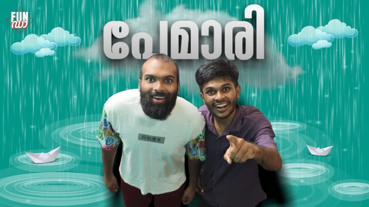 പേമാരി ☂ | Comedy Sketch on Rainy Day in Malayalam