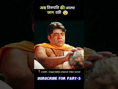 odela 2 horror full movie Hindi dubbed #shorts #horror #youtubeshort