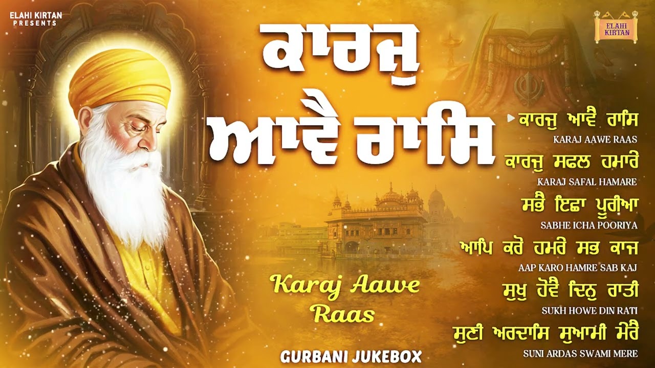 2026 Gurbani Kirtan Jukebox: Karaj Aawe Rass 🎶