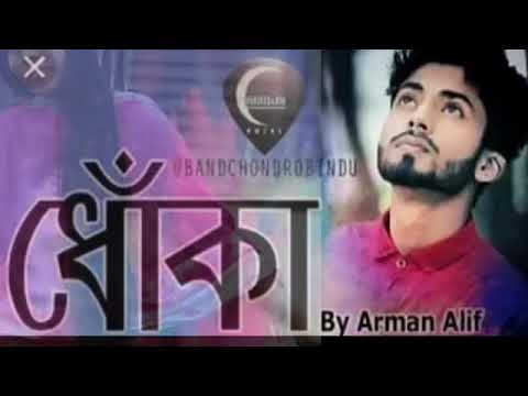 #arman alif dhoka(ধোঁকা আরমান আলিফ ) bangla new song 2019