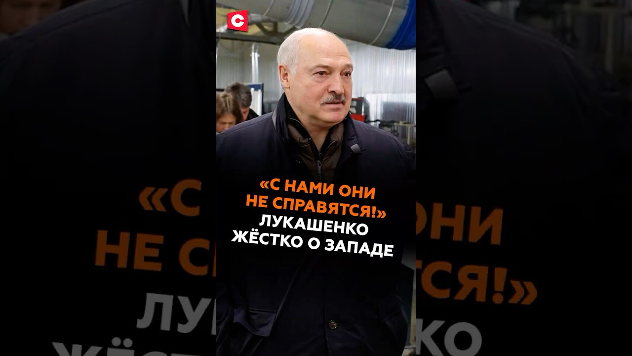 Лукашенко уверенно: «С ними не справятся!» — инсайды о геополитике 🇧🇾