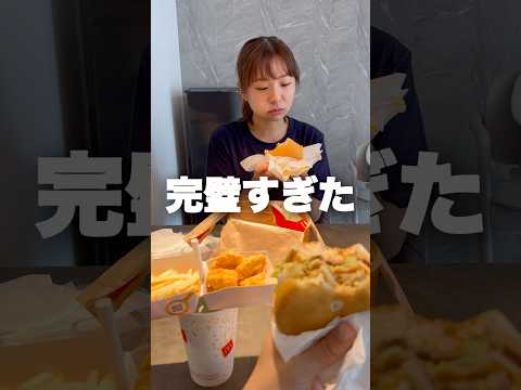 妻の神過ぎるマックの裏技3選　#マクドナルド　#マック　#裏技　#ライフハック
