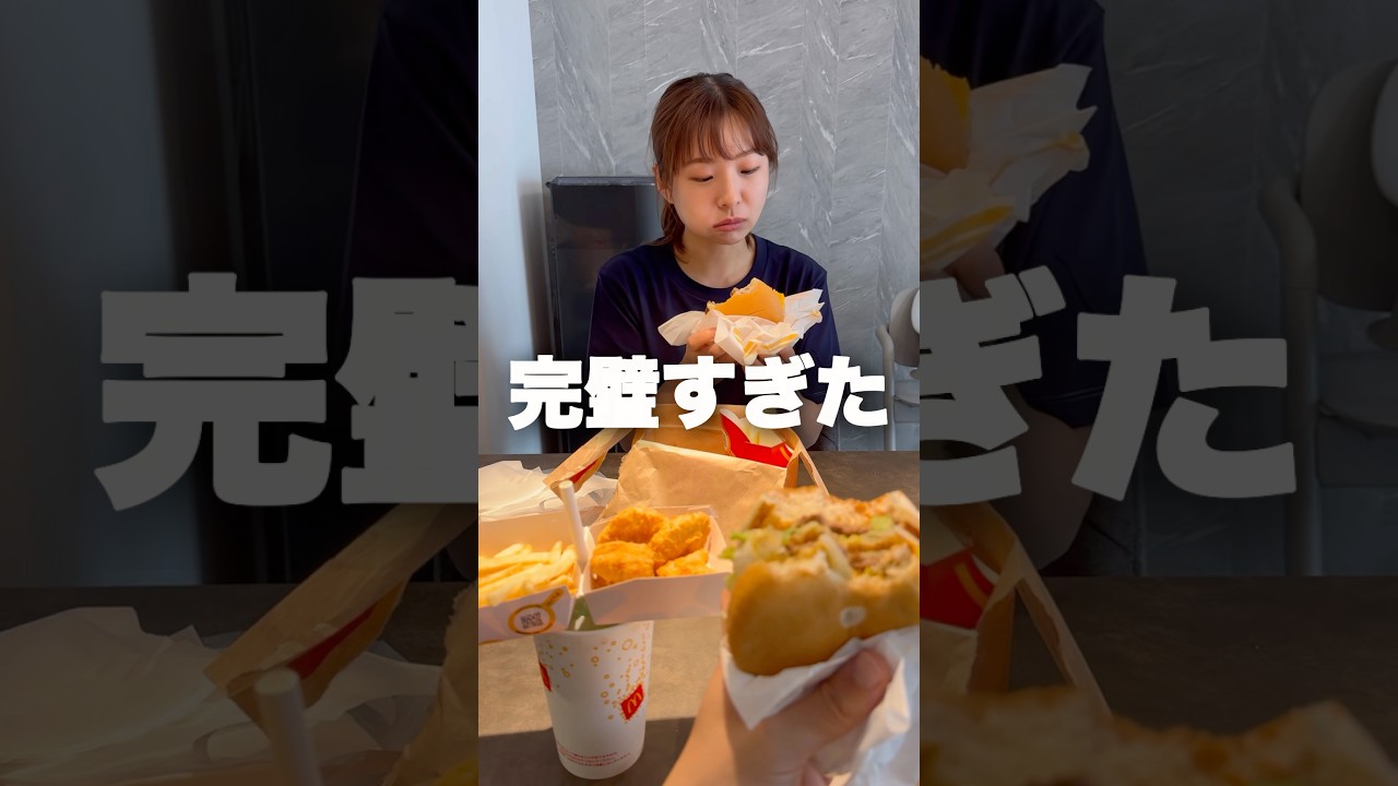 妻が教える！マクドナルドで使える神裏技3選🍟