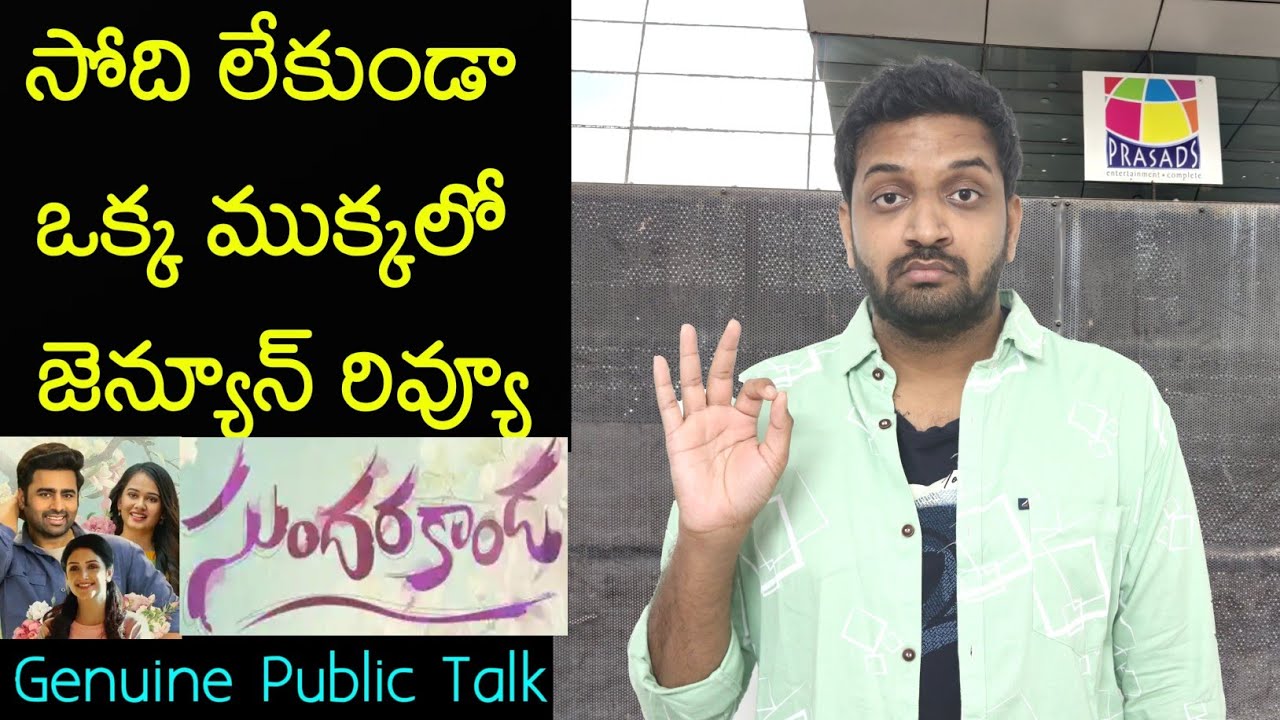 Jabardasth Mahidhar's Honest Review of Sundarakanda Movie 🎬