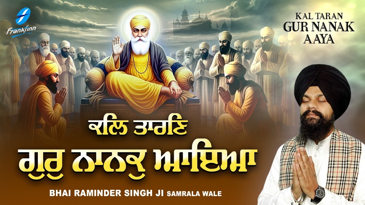 New Gurbani Kirtan 2026 by Bhai Raminder Singh Ji 🎶