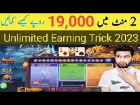 3Patti Blue Unlimited Earning Trick 2023 | Teen Patti Blue Se paise kaise kamain