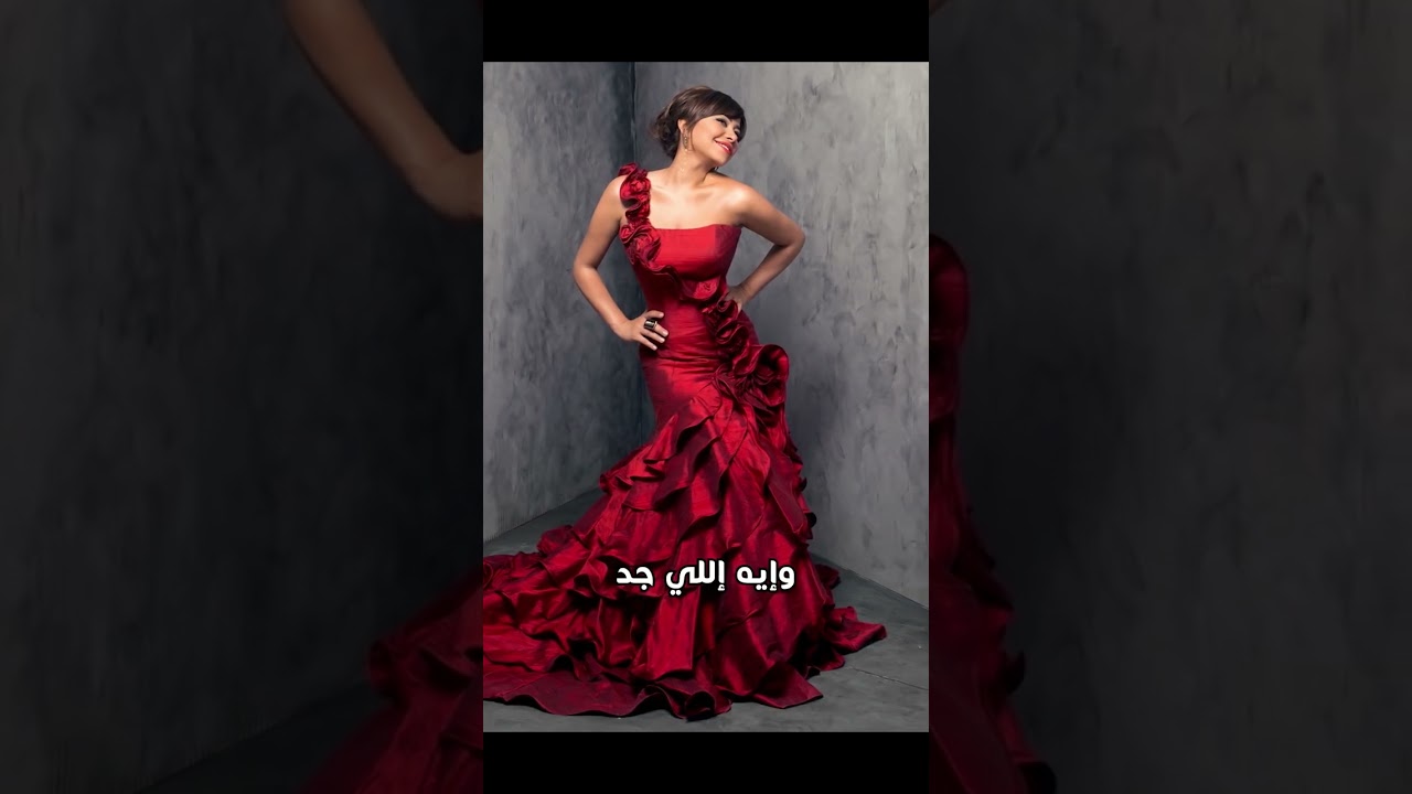 ليلة مميزة مع شيرين عبدالوهاب 🎶