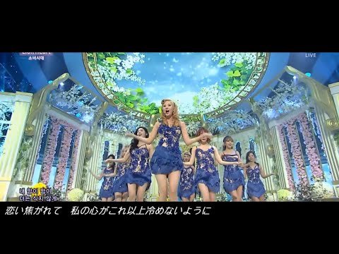 [少女時代] Lion Heart-Live mix+日本語字幕-