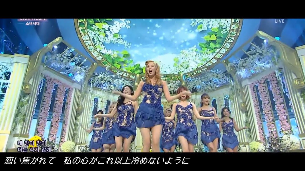 [少女時代] Lion Heart - Live Mix with Japanese Subtitles