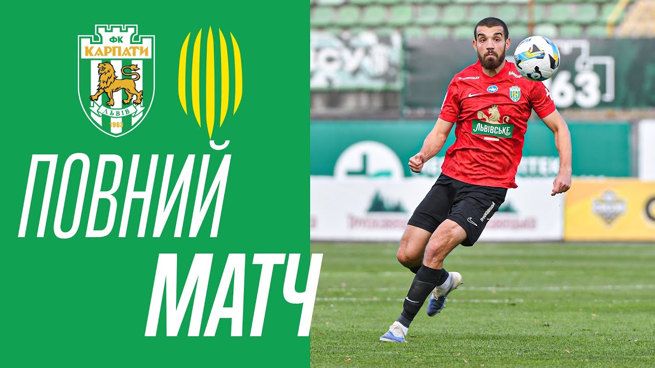 Карпати - Рух | Повний матч 25.10.2025