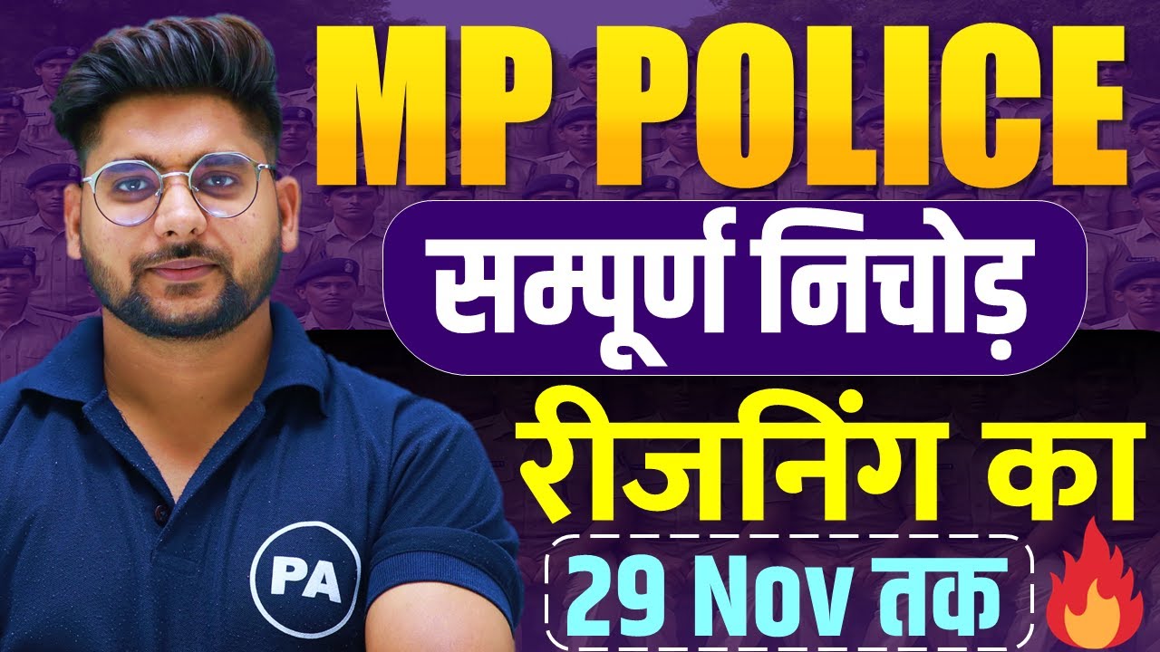 MP Police Constable 2025: Complete Reasoning & Analysis🔥