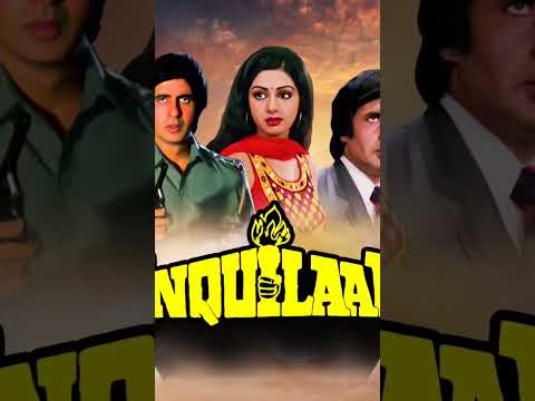 inquilaab Amitabh Bachchan Unknown facts 😯