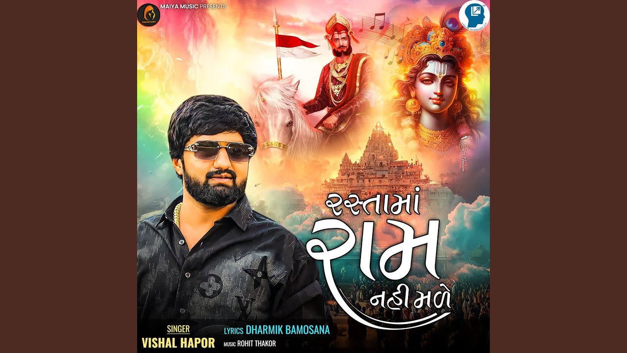 Rasta Ma Ram Nahi Male - Vishal Hapor & Rohit Thakor 🎶