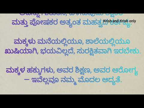 ಮಕ್ಕಳ ದಿನಾಚರಣೆ ಭಾಷಣ | children's Day speech 2025 | ಮಕ್ಕಳ ದಿನದ ಭಾಷಣ | jawaharlal nehru speech