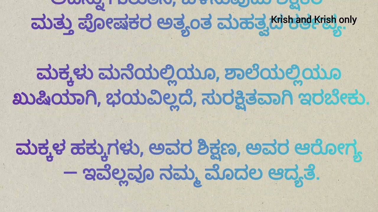 ಮಕ್ಕಳ ದಿನಾಚರಣೆ 2025: ಜವಾಹರಲಾಲ್ ನೆಹರು ಅವರ ಪ್ರೇರಣಾದಾಯಕ ಭಾಷಣ | ಮಕ್ಕಳ ದಿನದ ಭಾಷಣ