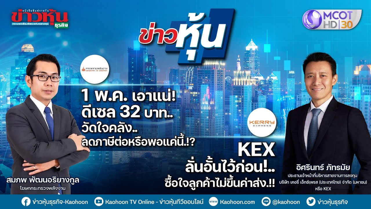 หุ้นเด่นวันนี้กับบูรพาและสุภชัย 📈