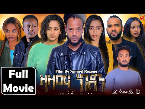 New Eritrean Series Movie,Zazami Kidan,2024,By Samuel Rezene ,แฐแธแณแณแแต แแแ แแแ แชแณแ