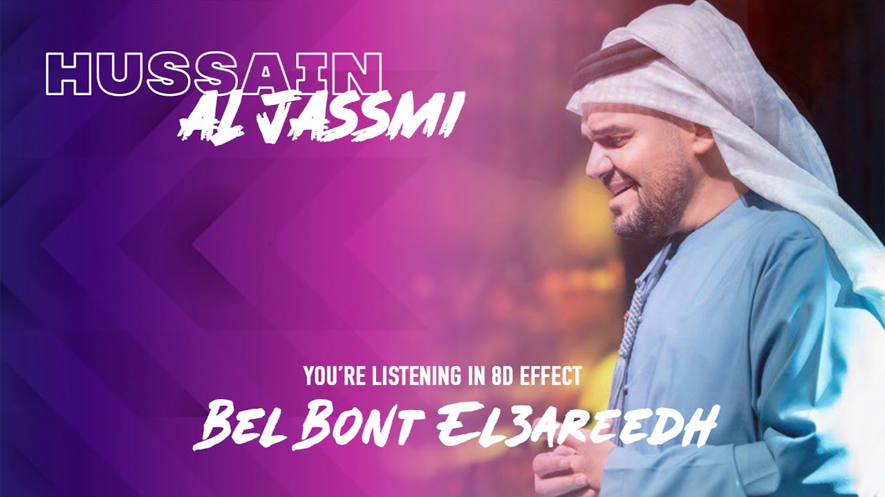 Hussain Al Jassmi - Bel Bont El3areedh (8D Audio) 🎶