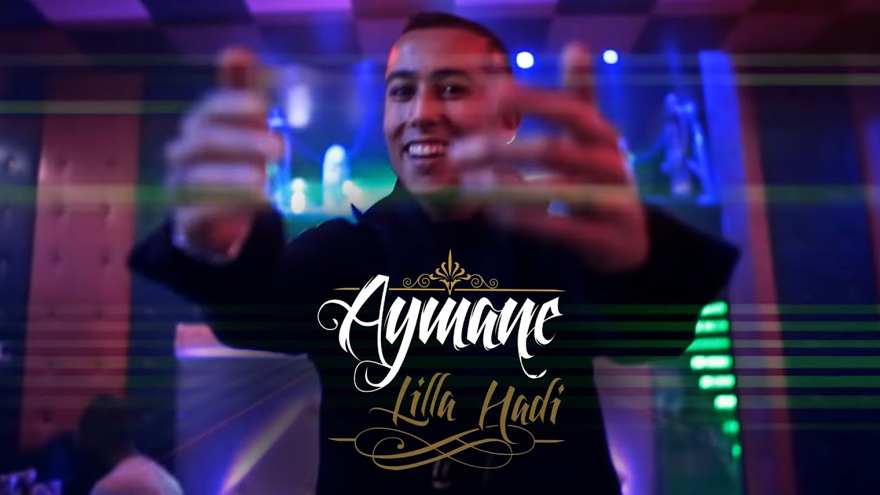 Aymane Serhani - Lilla Hadi (Official Video) 🎶