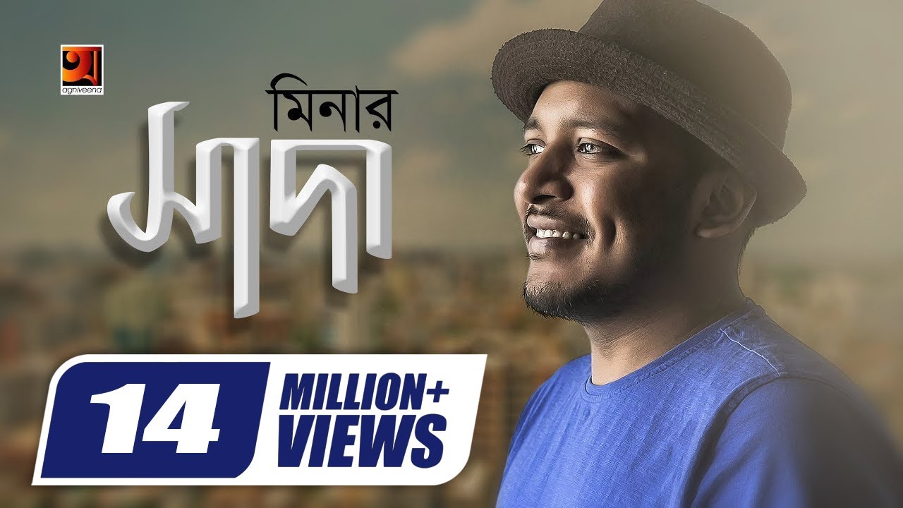 Shada (সাদা) | Minar’s New Bangla Song | Official Lyric Video 🎶