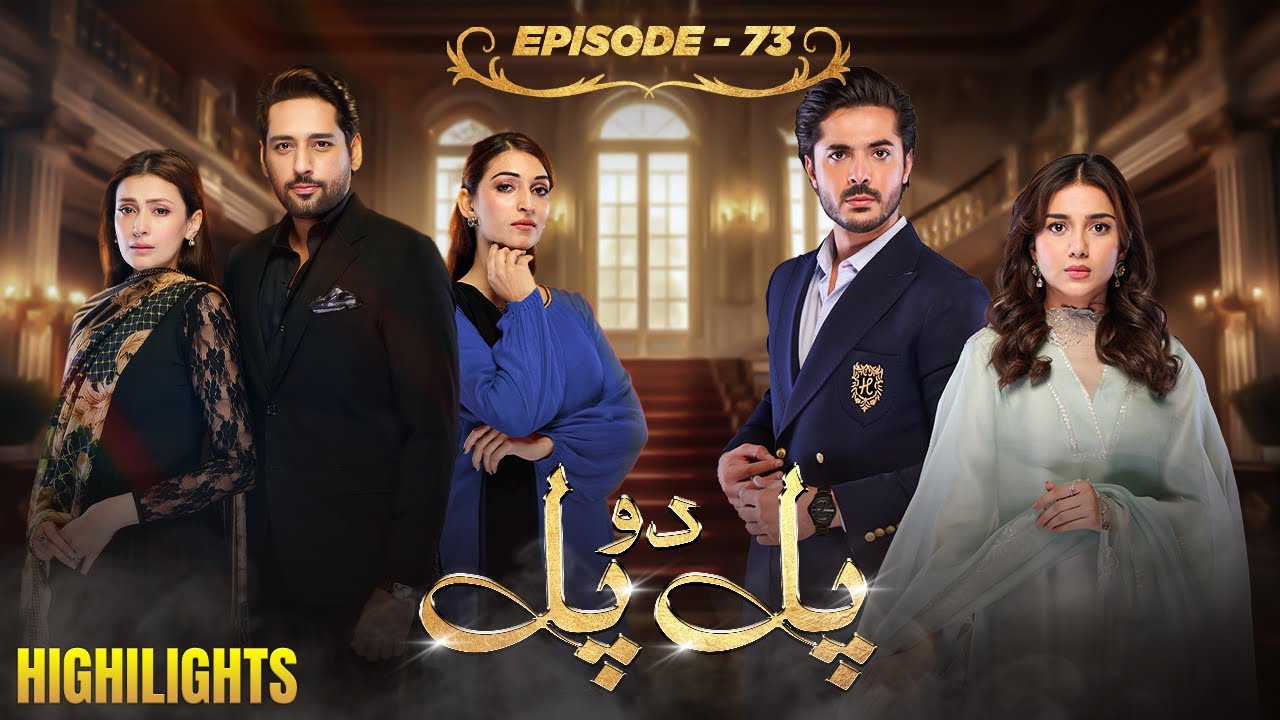 Pal Do Pal Episode 73 🎬 | Heartbreaking Highlights with Junaid Jamshaid Niazi & Tuba Anwer