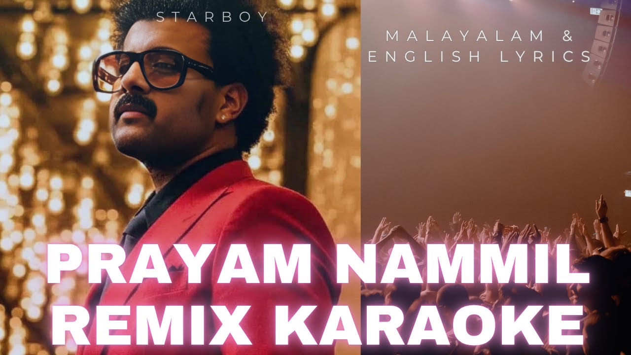 Prayam Nammil Moham Karaoke & Remix 🎶