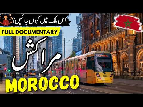 Morocco Travel | Full History & Documentary about Morocco Urdu/Hindi| مراکش کی سیر | info_at_ahsan