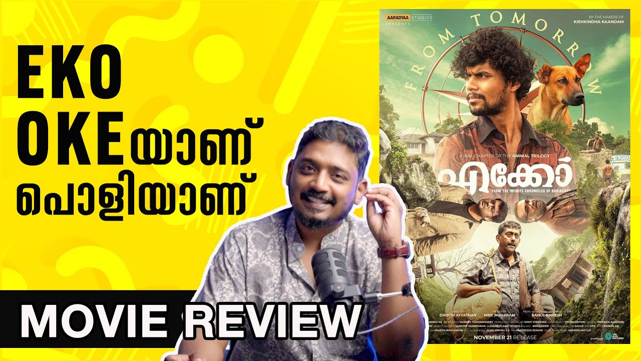 Eko Movie Review Malayalam | Unni Vlogs 🎬