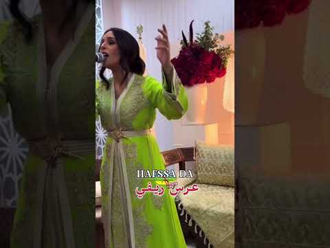 Hafssa Da عرس ريفي Riffi #izran #music #alhoceima #اكسبلور #nador #تيك_توك #concert #اعراس #amazigh