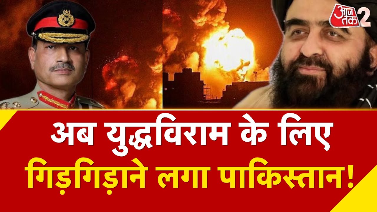 Pakistan-Afghanistan Peace Talks Fail: Taliban's Threat Sparks Tension 🇵🇰