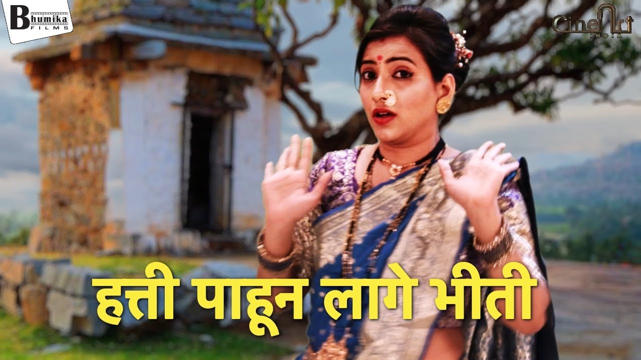 सात बहिणींना सात साड्या - गंगा बारूला 🎶