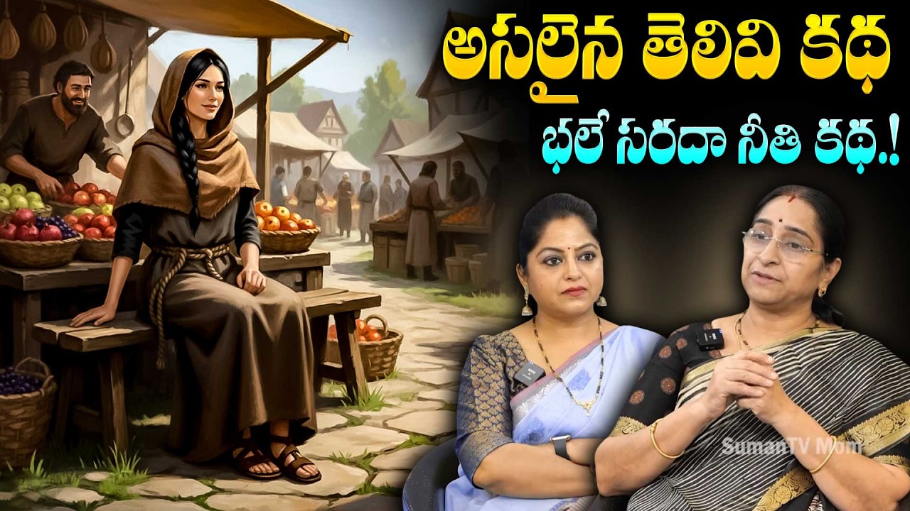 Ramaa Raavi NEW CHANDAMAMA STORIES TELUGU | 2026 New Full Stories | SumanTV Ramaa Raavi Stories