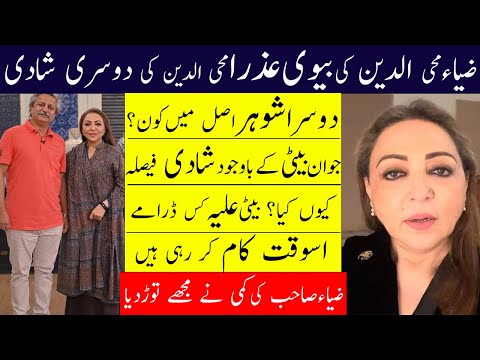 Zia Mohyeddin Wife Azra Mohyeddin Got Married 2nd Time || Who Is Azra Mohyeddin 2nd Husband ??