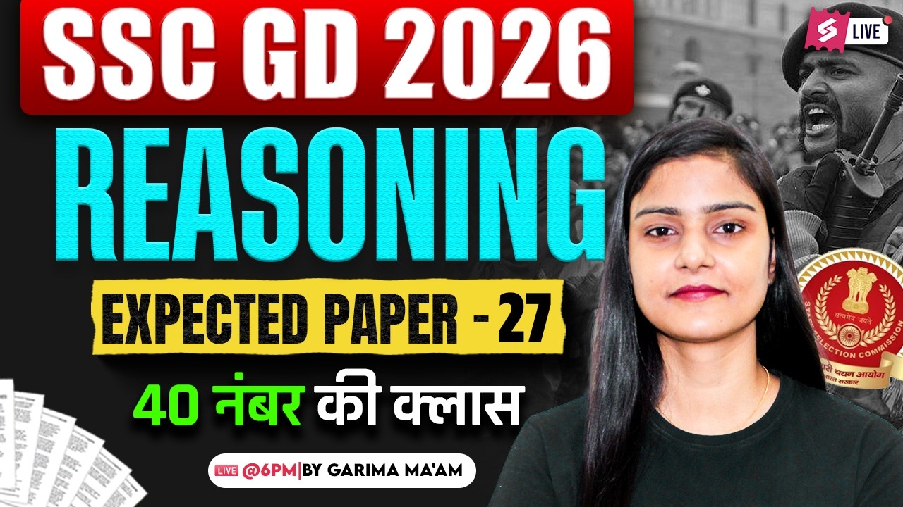 SSC GD REASONING PRACTICE SET 2026 | SSC GD EXPECTED QUESTIONS 2026 | BY GARIMA MA'AM | TESTBOOK #27