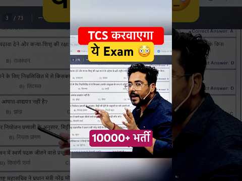 TCS करवायेगा ये Exam 😳 IB में 10000+ Vacancies 🔥 Gagan Pratap Sir #ib #ibacio #ib2025 #ssc