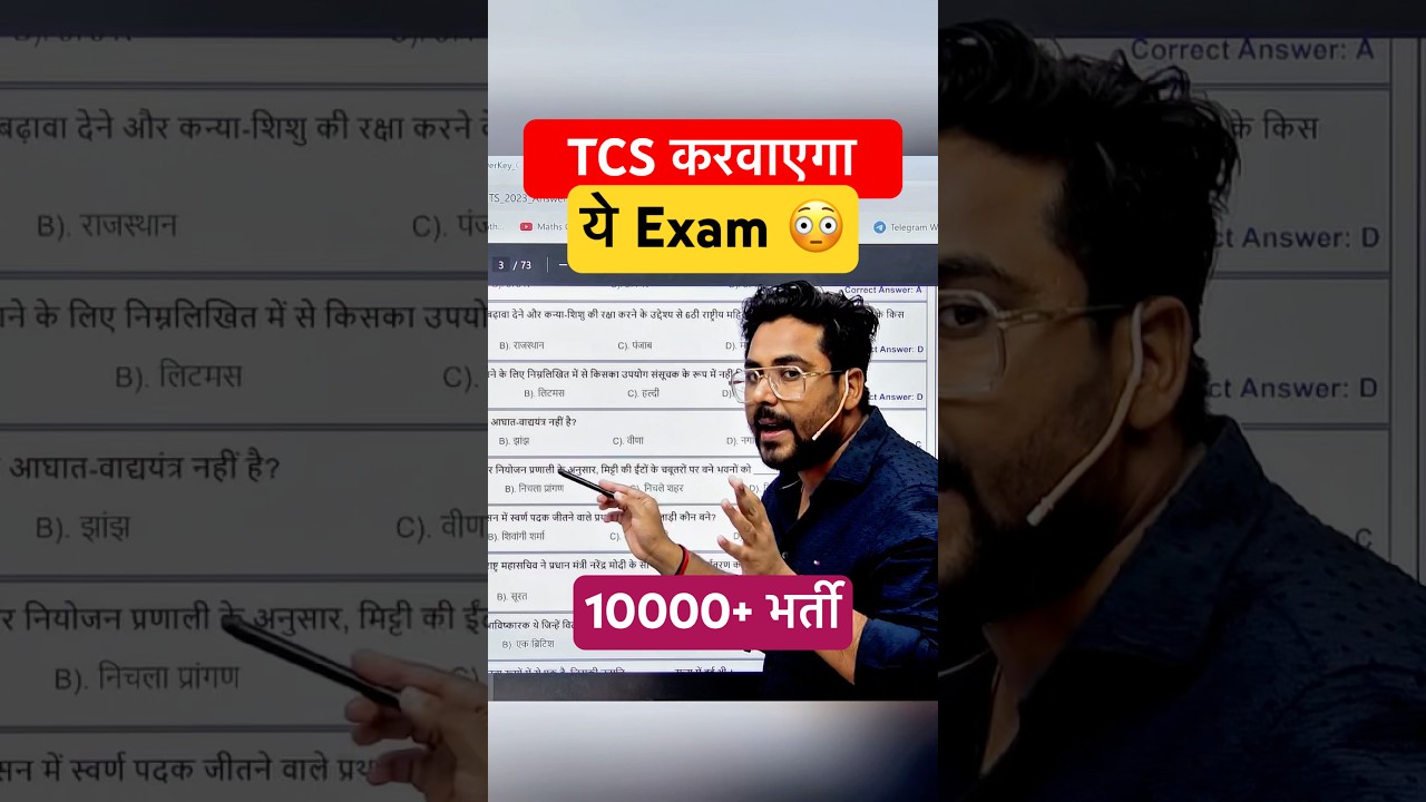 TCS Conducts Exam for Over 10,000 IB Vacancies! 🚀 Prepare with Gagan Pratap Sir