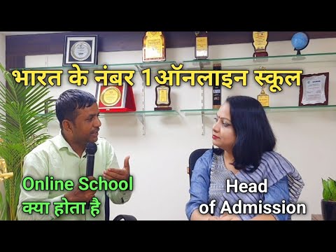 ऑनलाइन स्कूल के बारे में पूरी जानकारी || Online School Full information | Part 2 @JogendraGyan