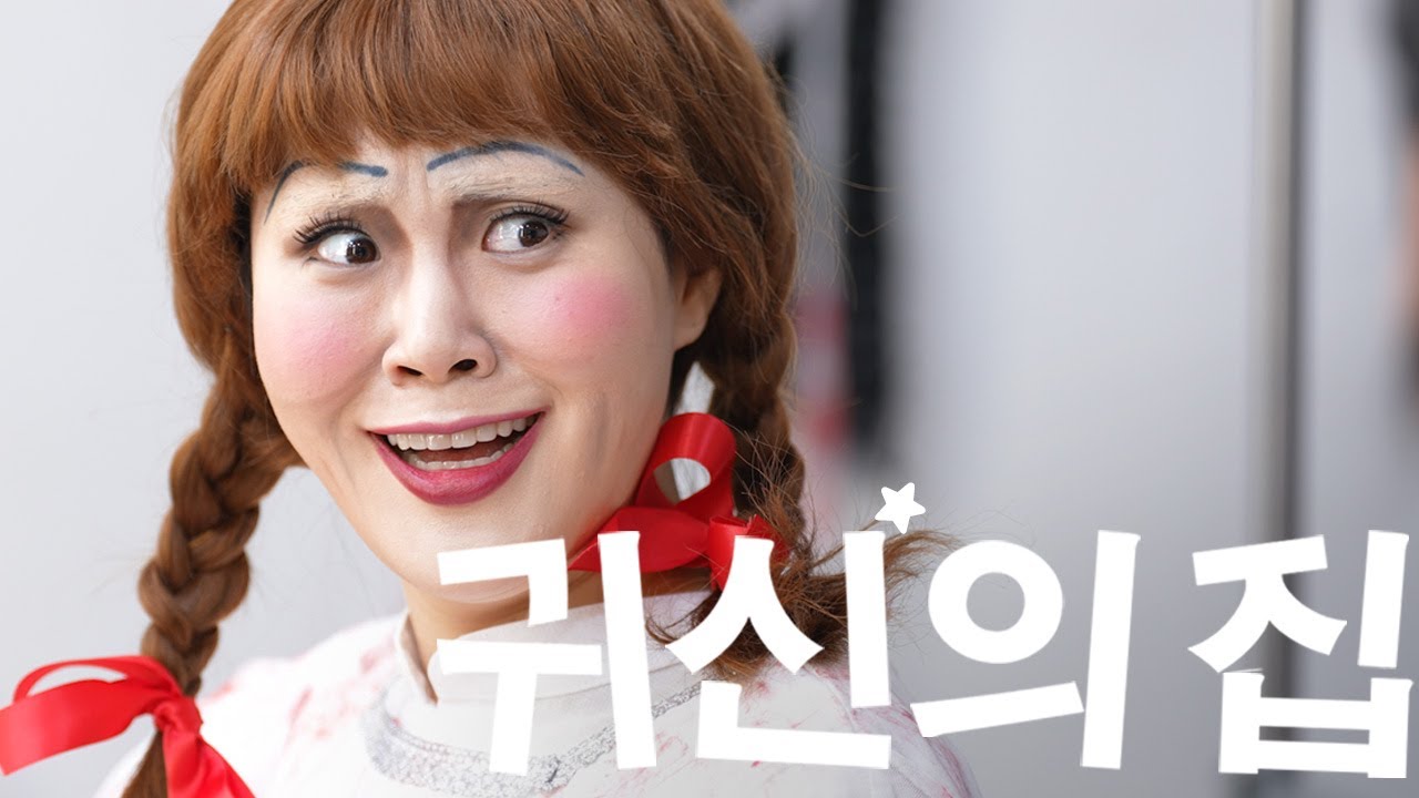 처녀귀신, 헌팅포차 방문? 👻