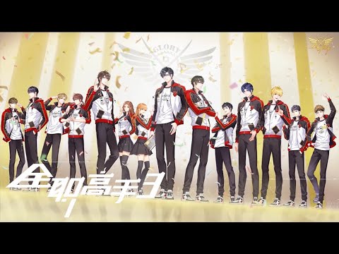 全职高手【S1-S3完整版】叶修归来荣耀再夺冠军🔥