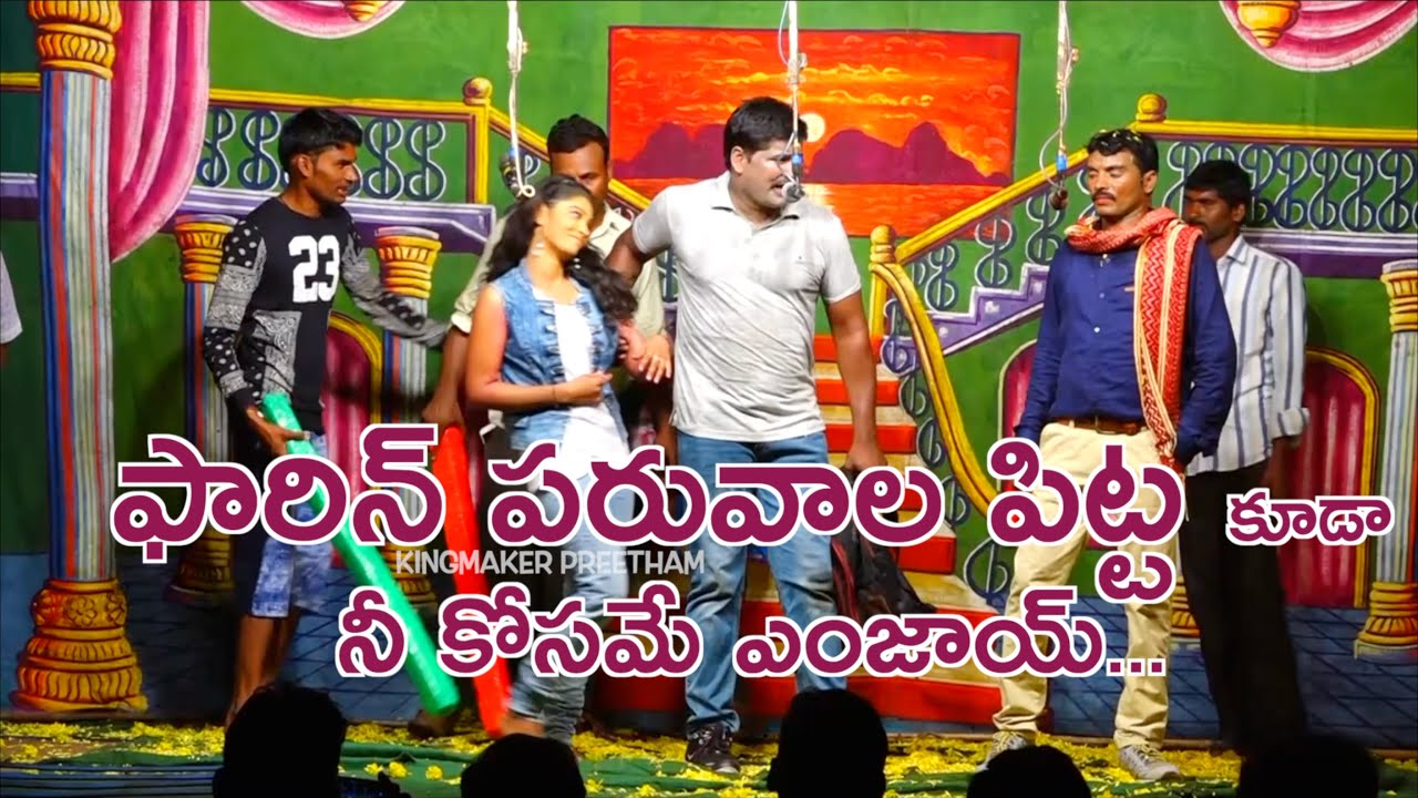 ఫారిన్ పరువాల పిట్ట కూడా నీ కోసమే 🦅