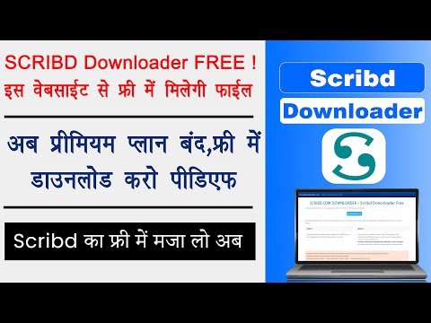 अब Scribd Website का कोई भी डाक्यूमेंट्स फ्री में डाउनलोड करो ऐसे , scribd free pdf download